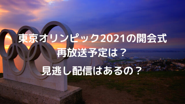 鬼滅の刃2期 フジテレビでの放送で心配の声や視聴者が不安なことは 笑劇９