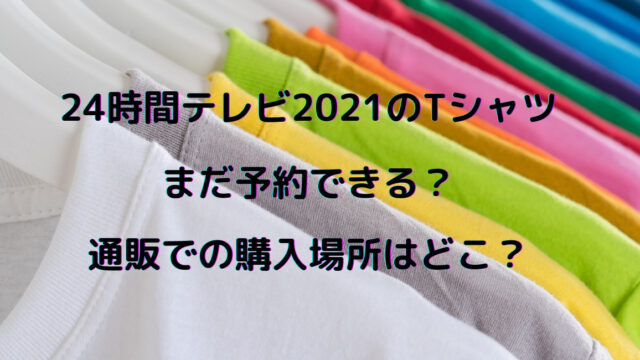 エンタの神様21大爆笑spのタイムテーブルと芸人出演者一覧まとめ 笑劇９