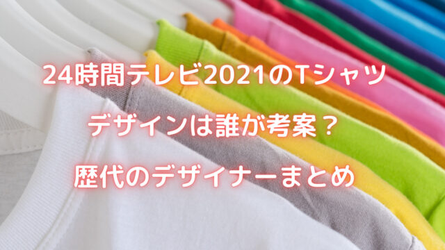 エンタの神様21大爆笑spのタイムテーブルと芸人出演者一覧まとめ 笑劇９