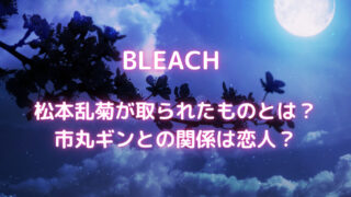 Bleachのアニメ化は原作漫画のどこまで 何クールの全何話放送 笑劇９